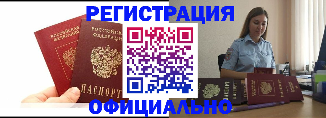 временная регистрация для школы в Струнино