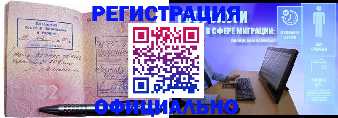 временная регистрация 2025 в Струнино
