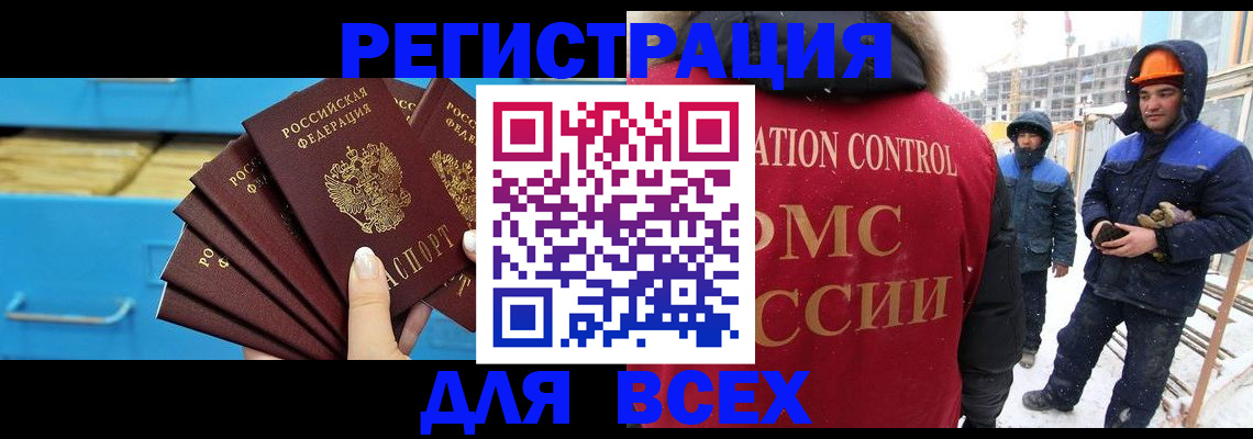 прописка в квартире в Струнино